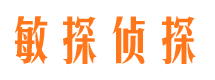 广元找人公司